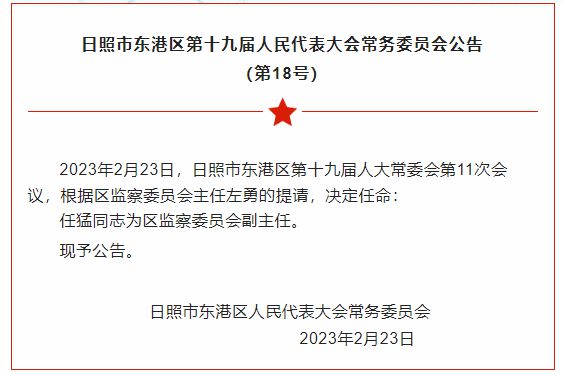 回水社区人事任命最新动态与影响分析