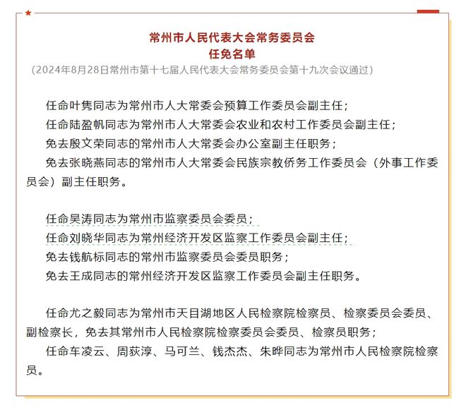 瀍河回族区教育局人事任命引领教育改革，共筑教育未来新篇章