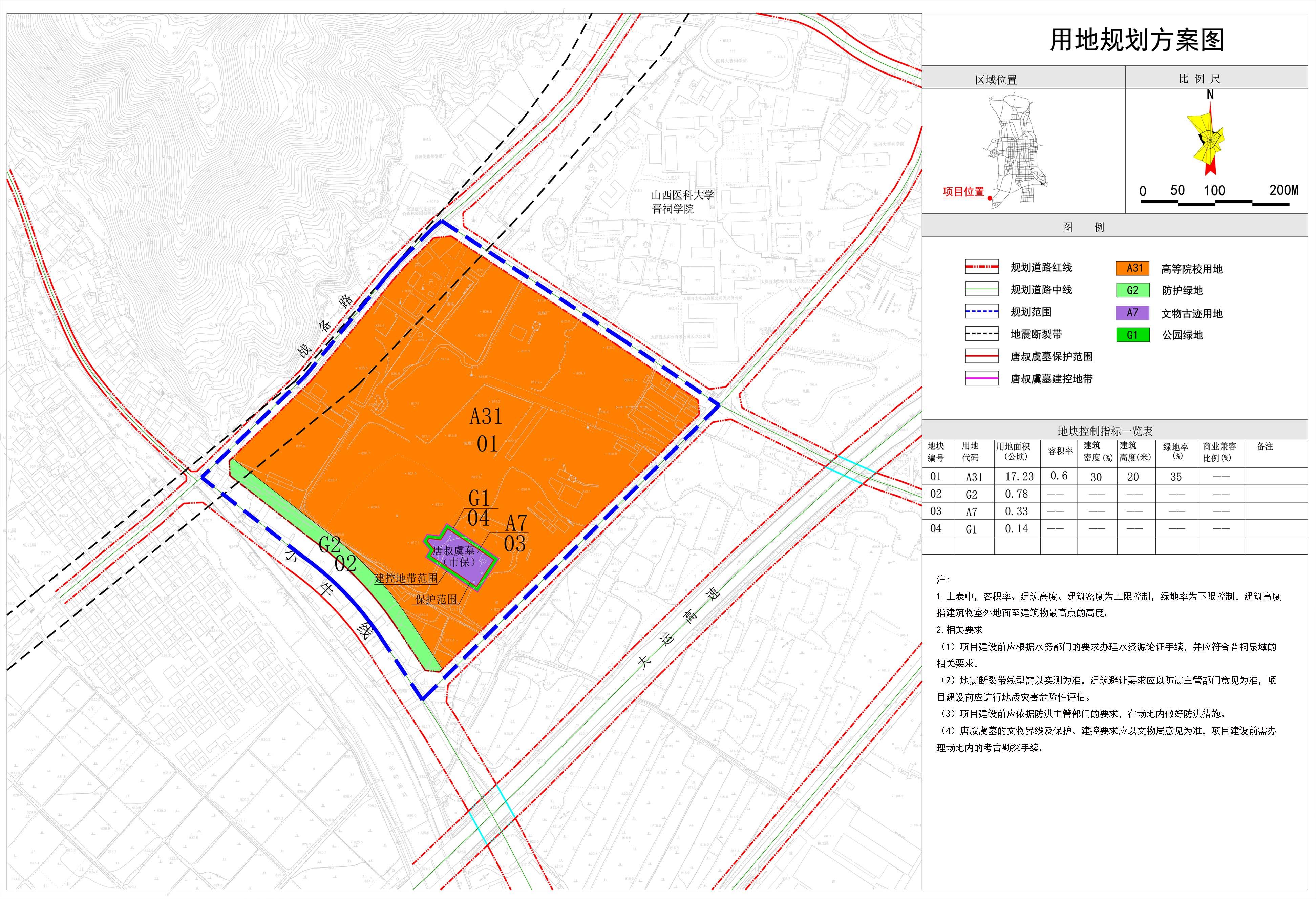 湓溪村村民委员会发展规划概览