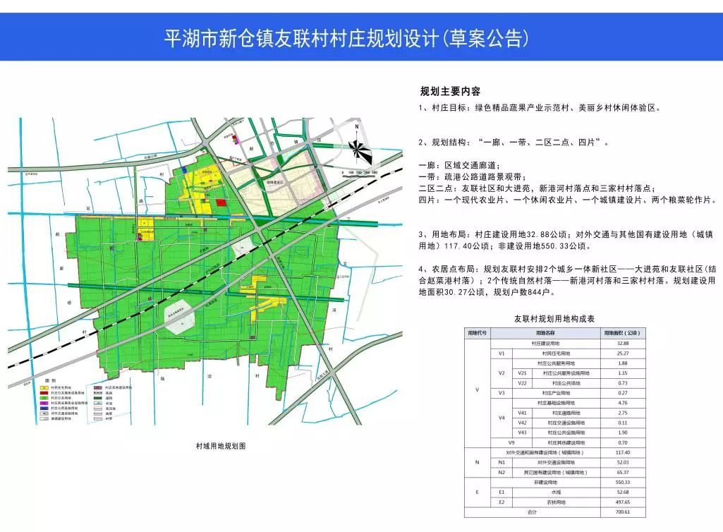 萨仓村发展规划揭秘，走向繁荣与和谐共生之路