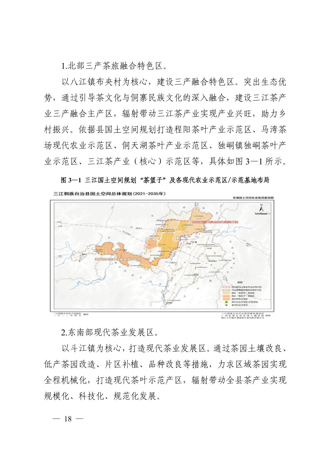 镇安县科学技术与工业信息化局最新发展规划概览