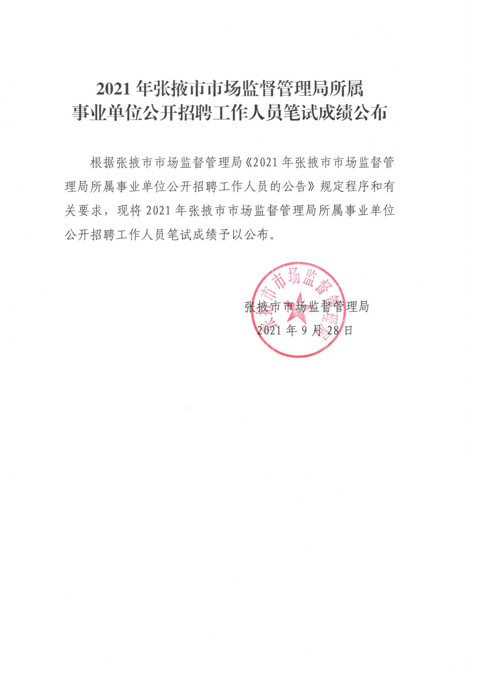 延安市安全生产监督管理局最新招聘启事概览