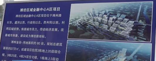 潍坊市商务局最新发展规划概览