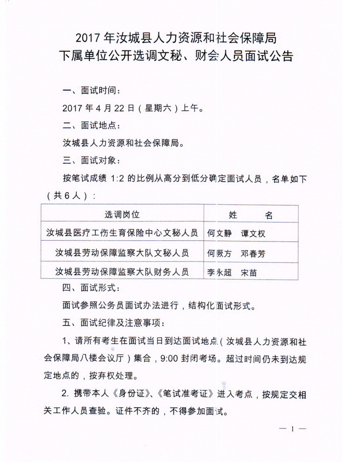 吉安市司法局最新招聘资讯详解