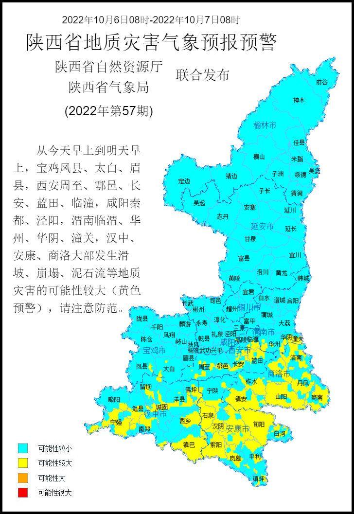 蓝田乡天气预报更新通知