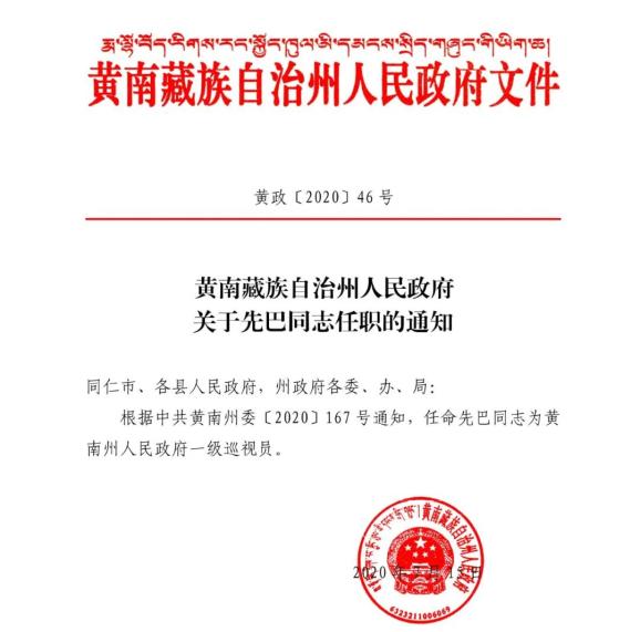 下天乐村委会人事任命最新名单公布