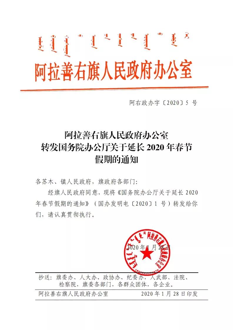 阿拉善盟市卫生局人事任命推动卫生健康事业再上新台阶