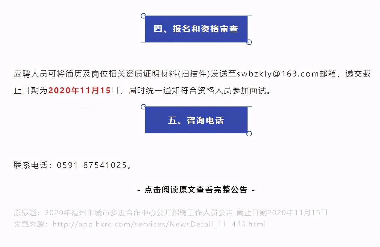 镇江市外事办公室最新招聘细节全面解析