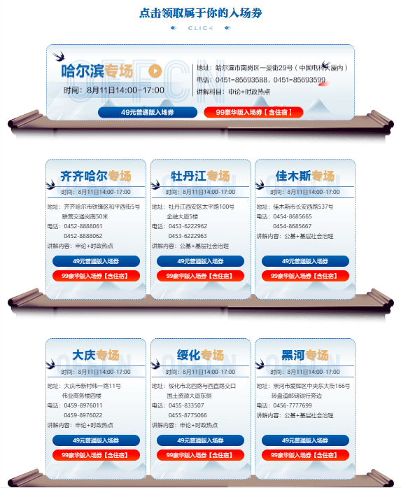 棋盘社区村最新招聘信息全面解析