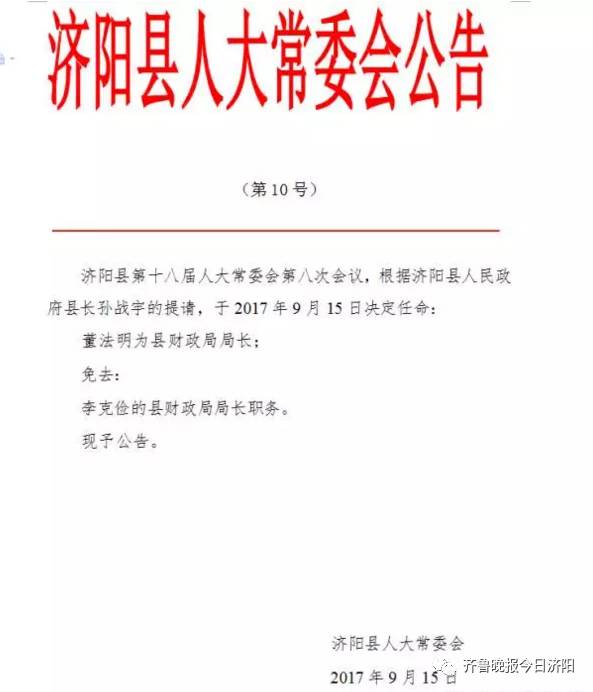 汪槐村委会人事任命完成，村级治理迈向新台阶