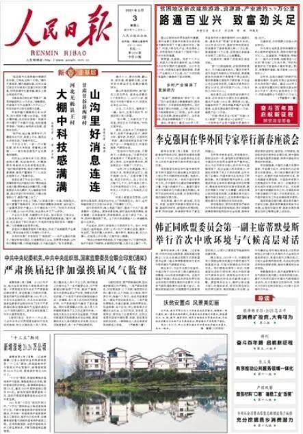 石俄玛村最新招聘信息深度解析与概述