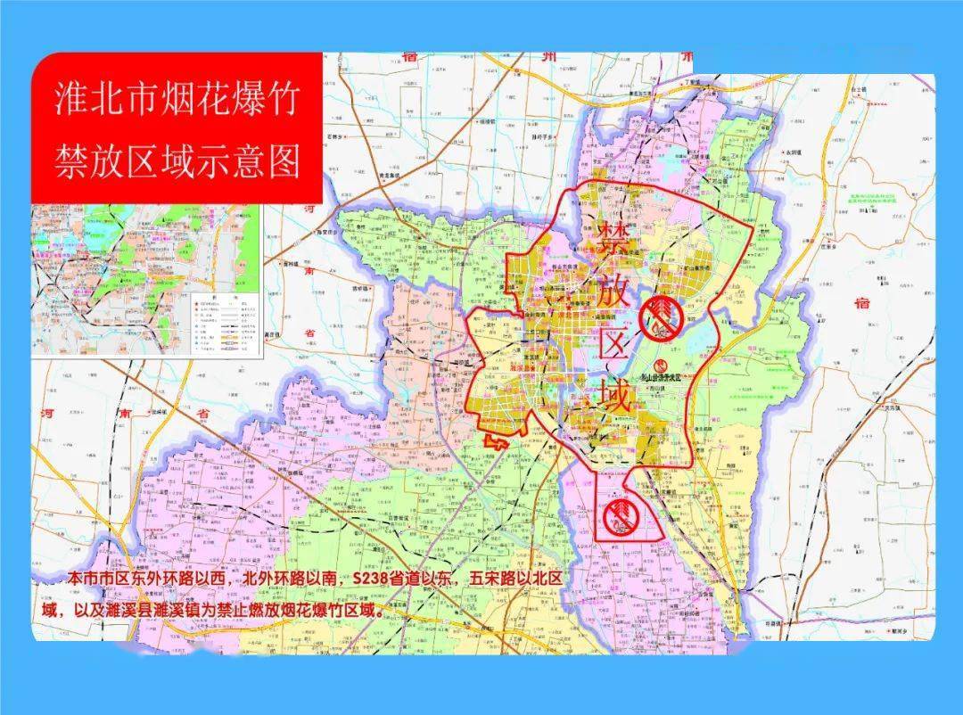 淮北市公安局现代化警务体系发展规划，打造平安淮北市