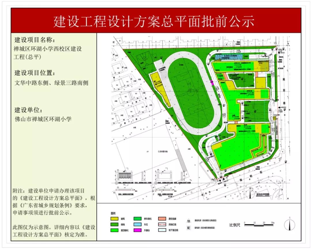 南长区教育局最新发展规划，塑造未来教育蓝图