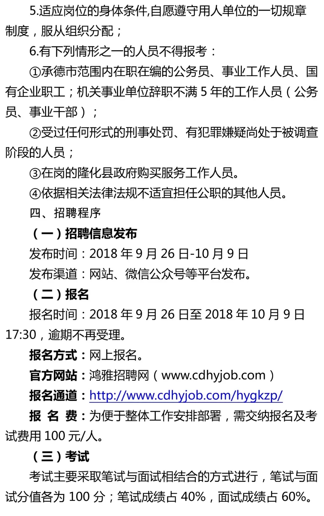 文圣区市场监督管理局最新招聘启事概览